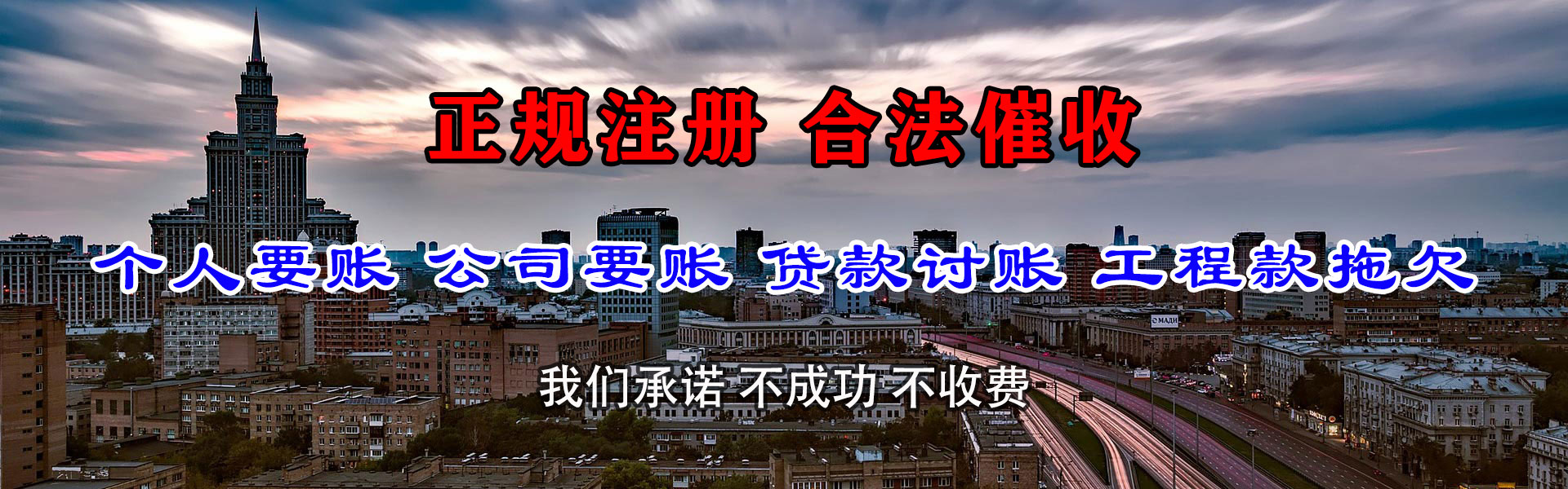 井冈山金鑫讨债公司